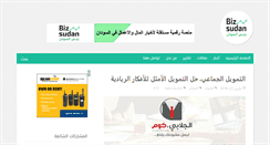 Desktop Screenshot of bizsudan.com