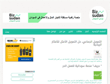 Tablet Screenshot of bizsudan.com
